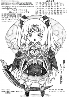[Sumomo Dou (Sumomo EX)] Bakuhatsu Shiro! (Agarest Senki) [Digital] - page 11