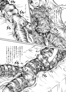 [Sumomo Dou (Sumomo EX)] Bakuhatsu Shiro! (Agarest Senki) [Digital] - page 7