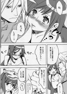 (C83) [Yakiniku Teikoku (MGMEE)] Sakura Yukke no Midare Saki (Final Fantasy VII) - page 6