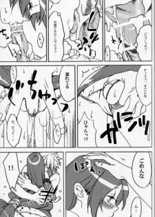 (C83) [Yakiniku Teikoku (MGMEE)] Sakura Yukke no Midare Saki (Final Fantasy VII) - page 12