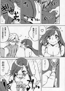 (C83) [Yakiniku Teikoku (MGMEE)] Sakura Yukke no Midare Saki (Final Fantasy VII) - page 8