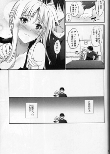 (C87) [IV VA SHIN (Mikuni Mizuki)] Home Sweet Home ~Fate Hen 6~ (Mahou Shoujo Lyrical Nanoha) - page 6