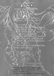 (CSP6) [Zensoku Rider (Tenzen Miyabi)] Juukan Kanojo no Tsukurikata (Saenai Heroine no Sodatekata) [Chinese] [屏幕髒了漢化組] - page 25