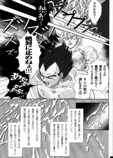 [GREFREE (ema)] Blaze (DRAGON BALL Z) - page 13