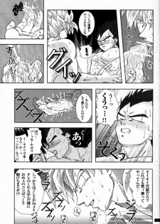 [GREFREE (ema)] Blaze (DRAGON BALL Z) - page 7