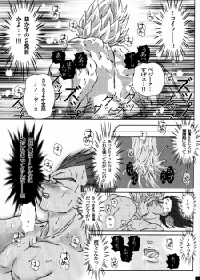 [GREFREE (ema)] Blaze (DRAGON BALL Z) - page 11