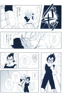 [GREFREE (ema)] Chilly Blue (DRAGON BALL Z) - page 7