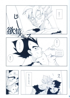 [GREFREE (ema)] Chilly Blue (DRAGON BALL Z) - page 6