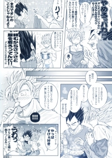[GREFREE (ema)] Chilly Blue (DRAGON BALL Z) - page 21