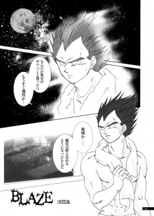 [GREFREE (ema)] Sairokua (Blaze, Voice, +A) (DRAGON BALL Z) - page 3