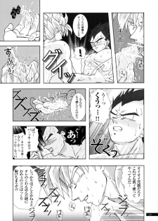 [GREFREE (ema)] Sairokua (Blaze, Voice, +A) (DRAGON BALL Z) - page 7