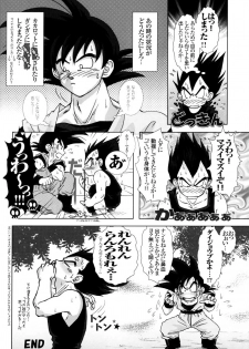 [GREFREE (ema)] Sairokua (Blaze, Voice, +A) (DRAGON BALL Z) - page 24