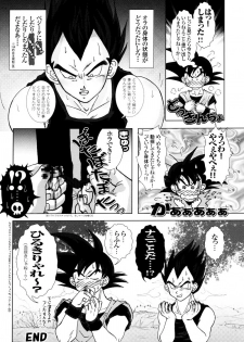 [GREFREE (ema)] Sairokua (Blaze, Voice, +A) (DRAGON BALL Z) - page 22