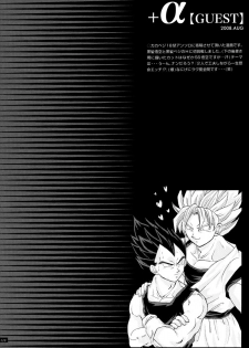 [GREFREE (ema)] Sairokua (Blaze, Voice, +A) (DRAGON BALL Z) - page 26