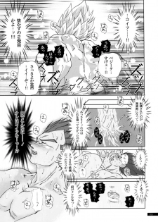 [GREFREE (ema)] Sairokua (Blaze, Voice, +A) (DRAGON BALL Z) - page 11