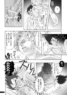 [GREFREE (ema)] Sairokua (Blaze, Voice, +A) (DRAGON BALL Z) - page 10