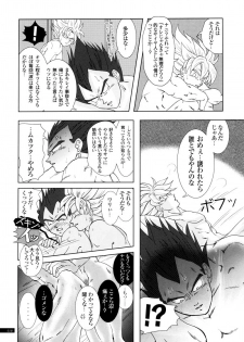 [GREFREE (ema)] Sairokua (Blaze, Voice, +A) (DRAGON BALL Z) - page 16