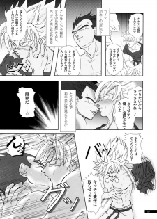 [GREFREE (ema)] Sairokua (Blaze, Voice, +A) (DRAGON BALL Z) - page 5