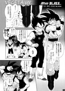 [GREFREE (ema)] Sairokua (Blaze, Voice, +A) (DRAGON BALL Z) - page 23