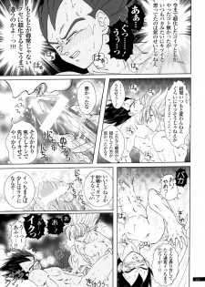 [GREFREE (ema)] Sairokua (Blaze, Voice, +A) (DRAGON BALL Z) - page 31