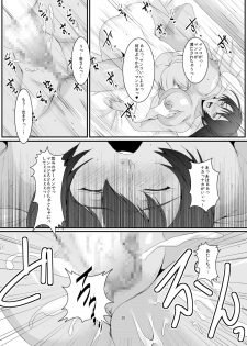 [Sprechchor (Eguchi Chibi)] Okusama wa Moto Yariman -Besluted- [Digital] - page 31