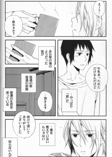 (HaruCC15) [QQaid (Kuro)] Replay. Short track (The Melancholy of Haruhi Suzumiya) - page 29