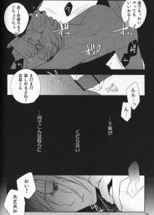 (HaruCC15) [QQaid (Kuro)] Replay. Short track (The Melancholy of Haruhi Suzumiya) - page 27