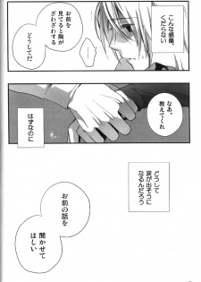 (HaruCC15) [QQaid (Kuro)] Replay. Short track (The Melancholy of Haruhi Suzumiya) - page 35