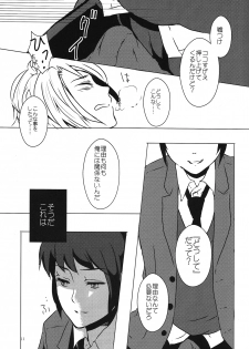 [Sunege 6061 (Kuroko)] Doushite kou natta? (The Melancholy of Haruhi Suzumiya) - page 10