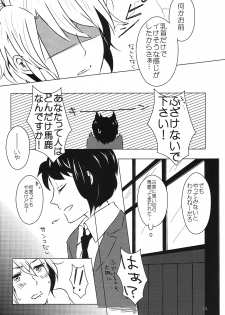 [Sunege 6061 (Kuroko)] Doushite kou natta? (The Melancholy of Haruhi Suzumiya) - page 13