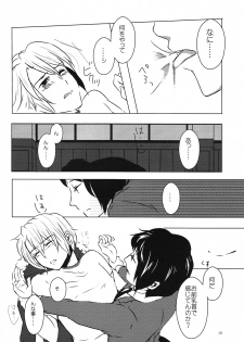 [Sunege 6061 (Kuroko)] Doushite kou natta? (The Melancholy of Haruhi Suzumiya) - page 9
