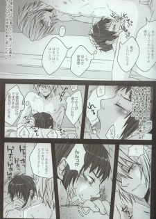 (C73) [Zerohaku (Fuji Mako)] Yoake, Mae (The Melancholy of Haruhi Suzumiya) - page 13