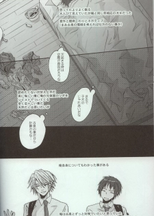 (C73) [Zerohaku (Fuji Mako)] Yoake, Mae (The Melancholy of Haruhi Suzumiya) - page 38