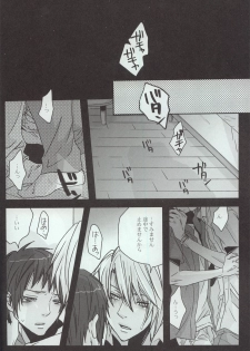 (C73) [Zerohaku (Fuji Mako)] Yoake, Mae (The Melancholy of Haruhi Suzumiya) - page 8