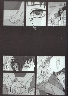 (C73) [Zerohaku (Fuji Mako)] Yoake, Mae (The Melancholy of Haruhi Suzumiya) - page 7