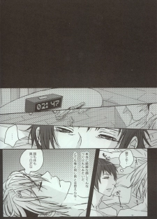(C73) [Zerohaku (Fuji Mako)] Yoake, Mae (The Melancholy of Haruhi Suzumiya) - page 22