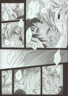 (C73) [Zerohaku (Fuji Mako)] Yoake, Mae (The Melancholy of Haruhi Suzumiya) - page 18