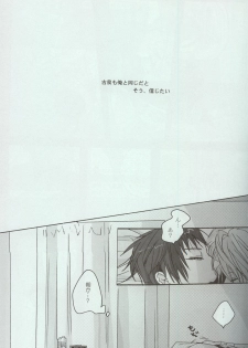 (C73) [Zerohaku (Fuji Mako)] Yoake, Mae (The Melancholy of Haruhi Suzumiya) - page 33