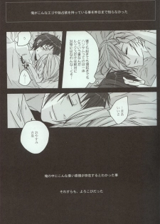 (C73) [Zerohaku (Fuji Mako)] Yoake, Mae (The Melancholy of Haruhi Suzumiya) - page 39