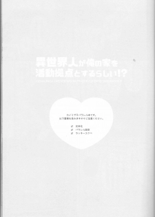 (Sennen☆Battle Phase12) [omp! (Ameko)] ISEKAIJINGA ORENOIEWO KATSUDOKYOTENTO SURURASHII!? (Yu-Gi-Oh! Zexal) - page 3