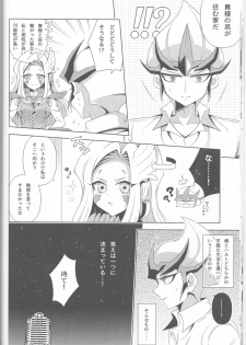 (Sennen☆Battle Phase12) [omp! (Ameko)] ISEKAIJINGA ORENOIEWO KATSUDOKYOTENTO SURURASHII!? (Yu-Gi-Oh! Zexal) - page 14