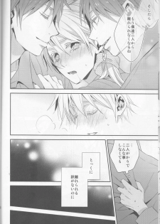 (C87) [CHIPS (Izumi)] red sand (Kuroko no Basuke) - page 20