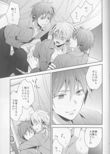 (C87) [CHIPS (Izumi)] red sand (Kuroko no Basuke) - page 15