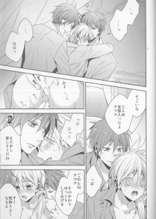 (C87) [CHIPS (Izumi)] red sand (Kuroko no Basuke) - page 19