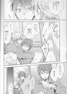 (C87) [CHIPS (Izumi)] red sand (Kuroko no Basuke) - page 16