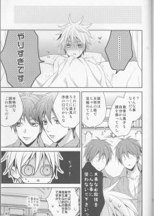 (C87) [CHIPS (Izumi)] red sand (Kuroko no Basuke) - page 21