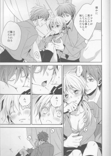 (C87) [CHIPS (Izumi)] red sand (Kuroko no Basuke) - page 9