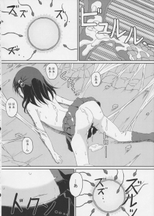 (C84) [ON YOUR MARK (SUNSON)] GaiChuu 2 - page 22