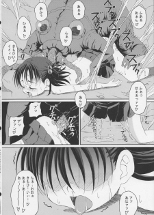 (C84) [ON YOUR MARK (SUNSON)] GaiChuu 2 - page 20