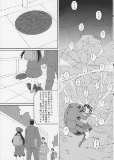 (C84) [ON YOUR MARK (SUNSON)] GaiChuu 2 - page 9